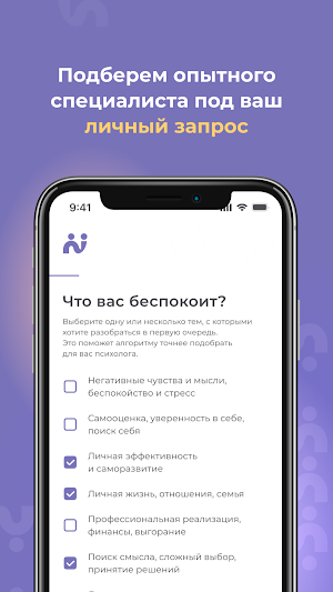 Youmi-психолог онлайн Screenshot 2