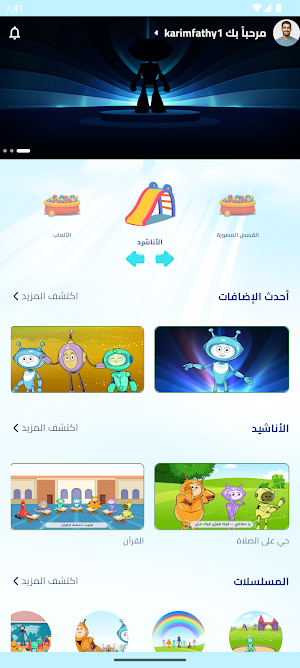 عالم باسل Screenshot 0