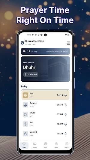 Quran Tilawat: Audio & Qibla Screenshot 0