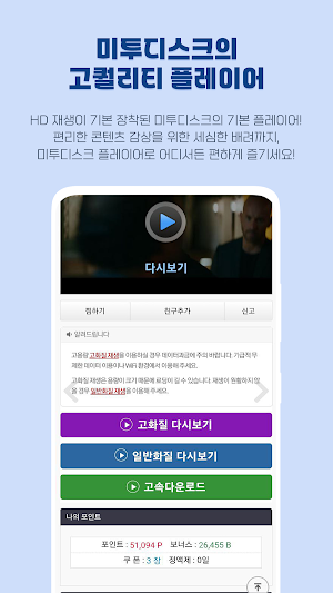 미투디스크 모바일+ Screenshot 2