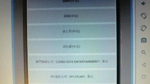 電影預告片集合 Screenshot 2