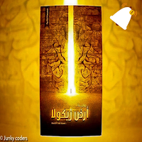 2021 رواية أرض زيكولا