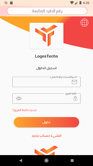 Abu Altawseel Screenshot 0