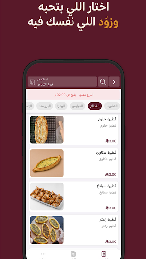 شاورما سمير | Shawarma Samir Screenshot 2