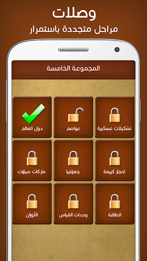 لعبة كلمة السر : وصلات Screenshot 3