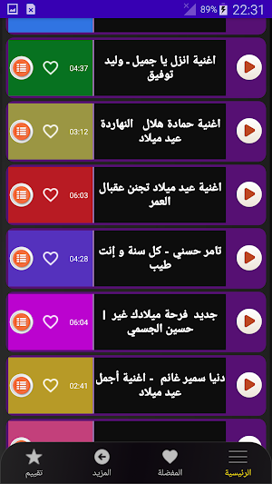 اغاني عيد الميلاد 2024 بدون نت Screenshot 2