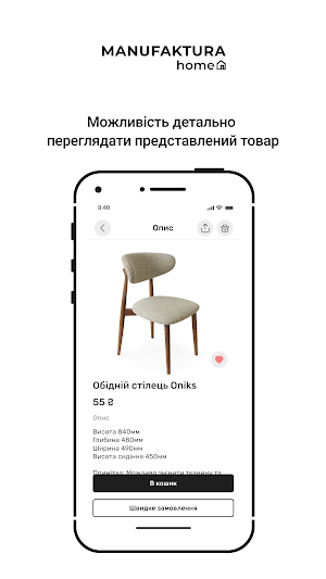 MANUFAKTURA Screenshot 1