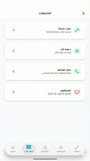 Dar Masr Screenshot 3