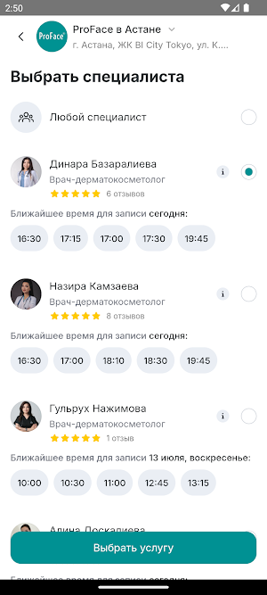 ProFace Screenshot 2