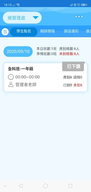 烏日區長頸鹿 Screenshot 2