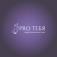 PROТебя: студия красоты