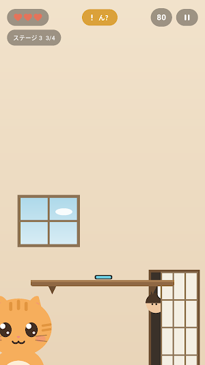 ネコのしわざ - 落として遊ぶ物理ゲーム Screenshot 1