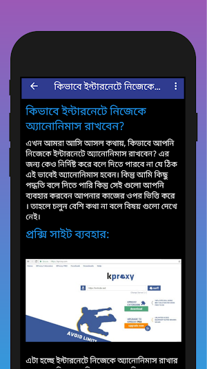 এথিক্যাল হ্যাকিং - Learn Ethical Hacking in Bangla Screenshot 3