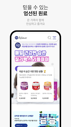 Zillymax Korea Screenshot 2