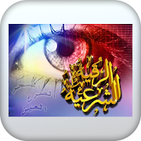 AL rokia char3ia bidoun net