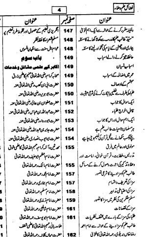 Islamic Books in Urdu offline Screenshot 2