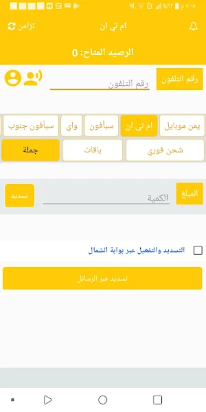 الحشاء اكس برس Screenshot 3