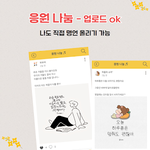 명언 쉼터- 좋은글귀, 인생명언, 동기부여, 서로 소통 Screenshot 1