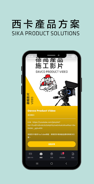 西卡友得分 Sika Fun Club Screenshot 3
