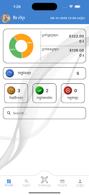 Fast Delivery Screenshot 0