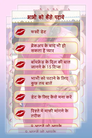 Bhabhi Ko Kese Pataye Screenshot 2