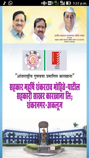 Sahakar Maharshi Screenshot 0