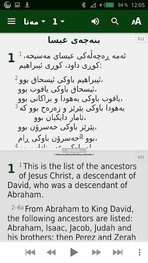 Kurdi Sorani Screenshot 3