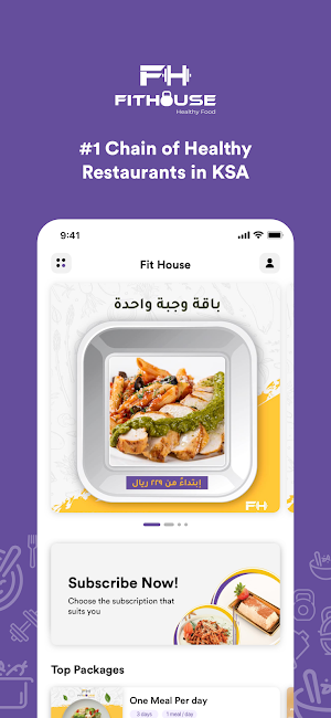 Fit House Screenshot 0