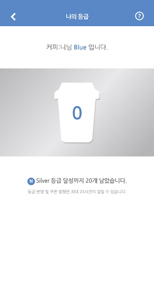 커피:니 멤버스 Screenshot 2