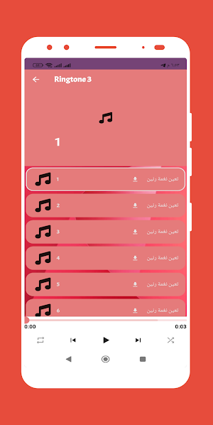 Xiaomi 12S Ultra Ringtone Screenshot 3