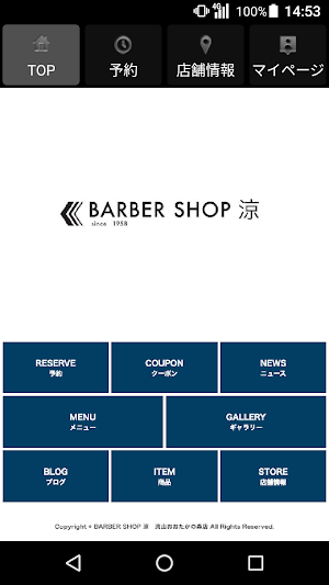 BARBER SHOP 涼　流山おおたかの森店公式アプリ Screenshot 0