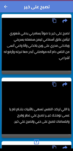 مسجات مساء الخير للحبيب Screenshot 3