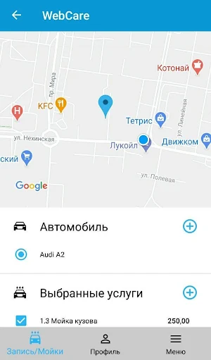 WebCare автомойка Screenshot 0