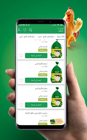 Tanmiah التنمية Screenshot 2