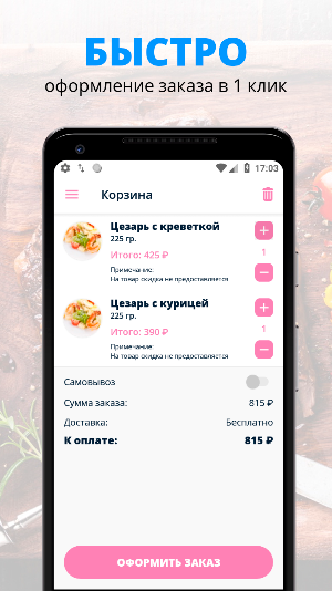Доставка еды от Алисы | Кмс Screenshot 2