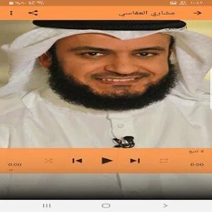 سورة الرحمن Screenshot 1