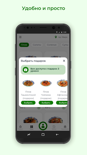 Зирбак Screenshot 2