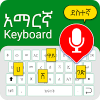 Easy Amharic Voice Keyboard