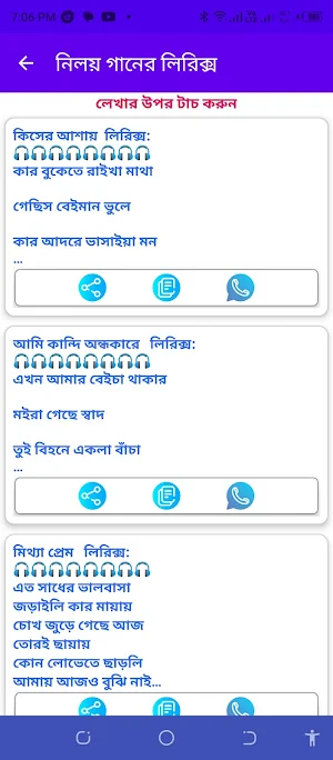 Atif Ahmed Niloy Lyric Screenshot 1