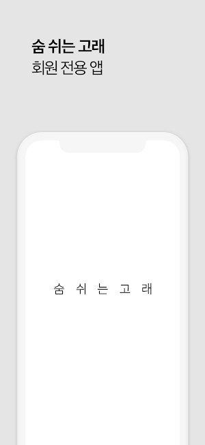 숨 쉬는 고래 Screenshot 0