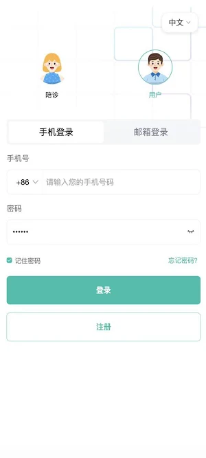 MEDCLOUD Screenshot 0