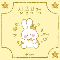 카카오톡 테마 - 성공부적 바니_2