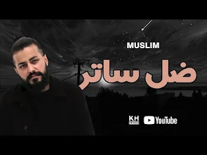 مسلم قلب فى الدفاتر بدون نت Screenshot 2