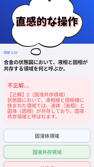 技術士 一次試験 (基礎科目)2026年-試験対策-国家資格 Screenshot 3