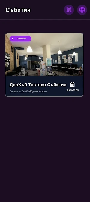 EventsAR Screenshot 0