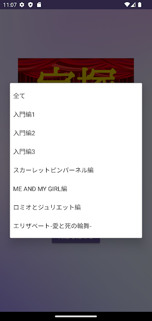 クイズ for 宝塚歌劇 Screenshot 1