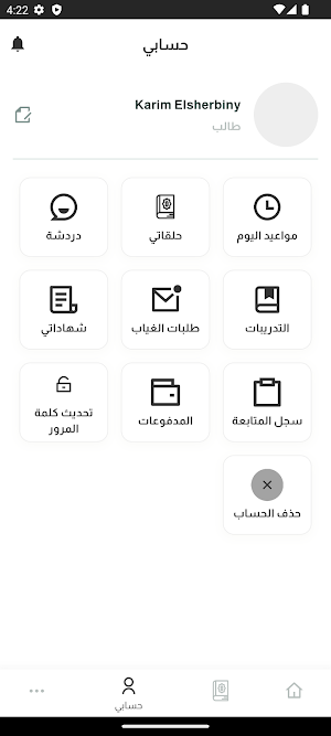 مقارئ الترتيل Screenshot 1