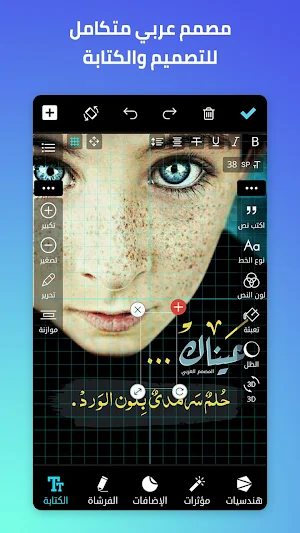 المصمم العربي - كتابة ع الصور Screenshot 0