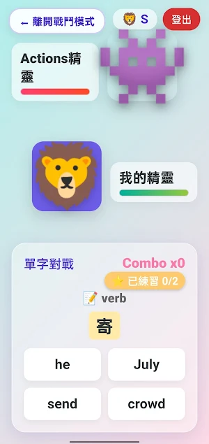 GEPT 全民英檢單字遊戲 - 初級 Screenshot 1