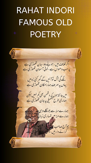 Famous Poets Poetry in Urdu Screenshot 2